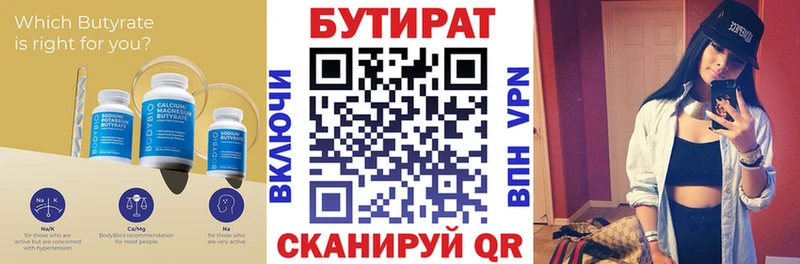 БУТИРАТ бутик Подпорожье