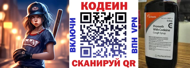 Codein Purple Drank Подпорожье