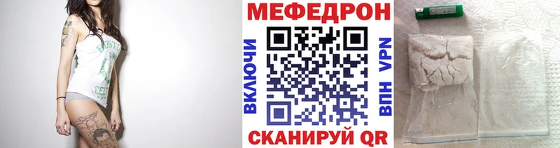 МЕФ VHQ купить Подпорожье